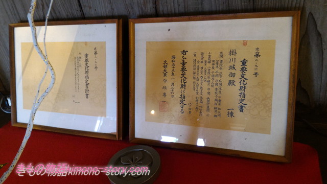 掛川城御殿（国の重要文化財）の指定をうけた証書